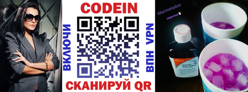 Кодеиновый сироп Lean напиток Lean (лин)  где продают наркотики  мега рабочий сайт  Богородск 