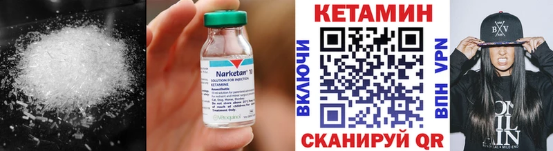 что такое наркотик  Богородск  КЕТАМИН VHQ 